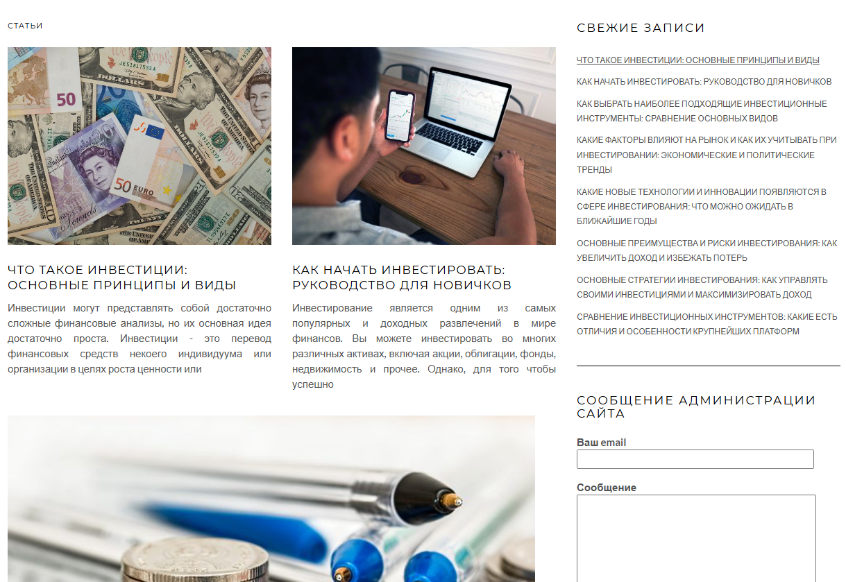 инвест капитал ру