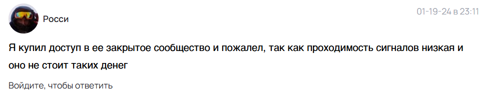 инвест просто отзывы