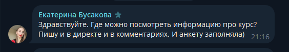 инвест шедевр