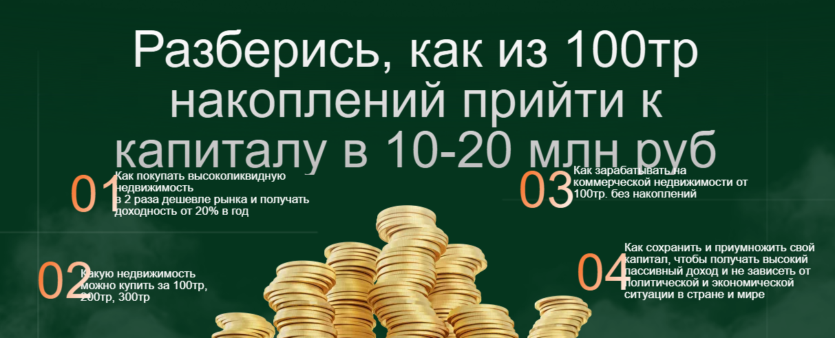 инвест шедевр
