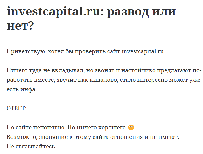 investcapital ru