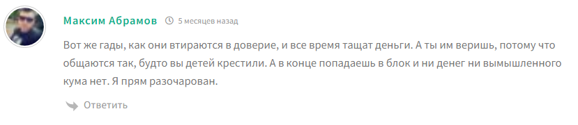 Инвестиции Миллионы На Дому