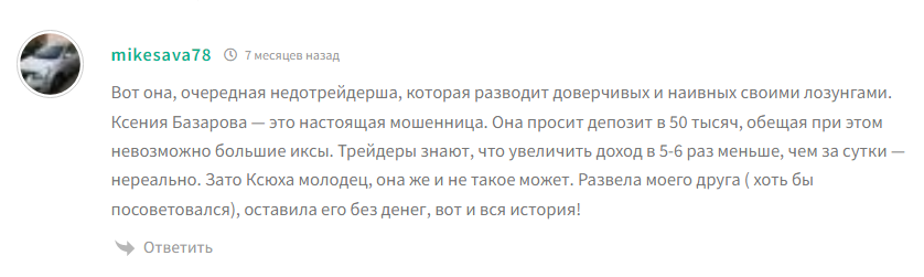 Инвестиции Миллионы На Дому