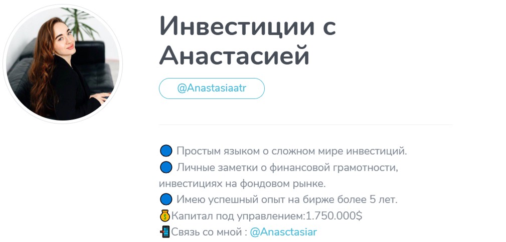 инвестиции с анастасией в телеграмме отзывы