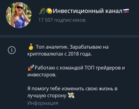 инвестиционный канал отзывы
