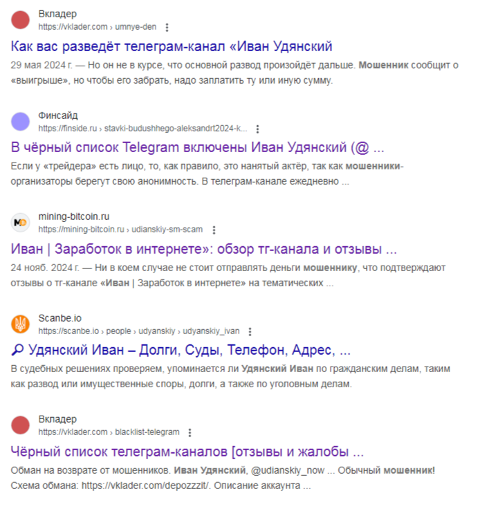 иван удянский