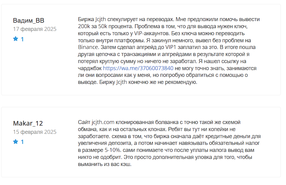jcjth биржа
