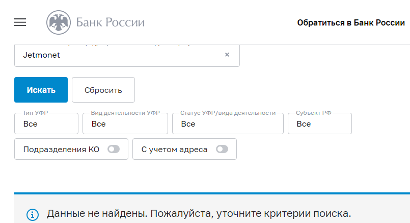 jetmonet отзывы