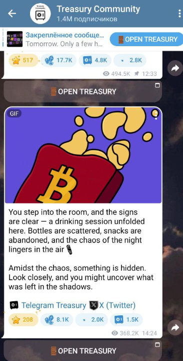 как играть в игре treasury