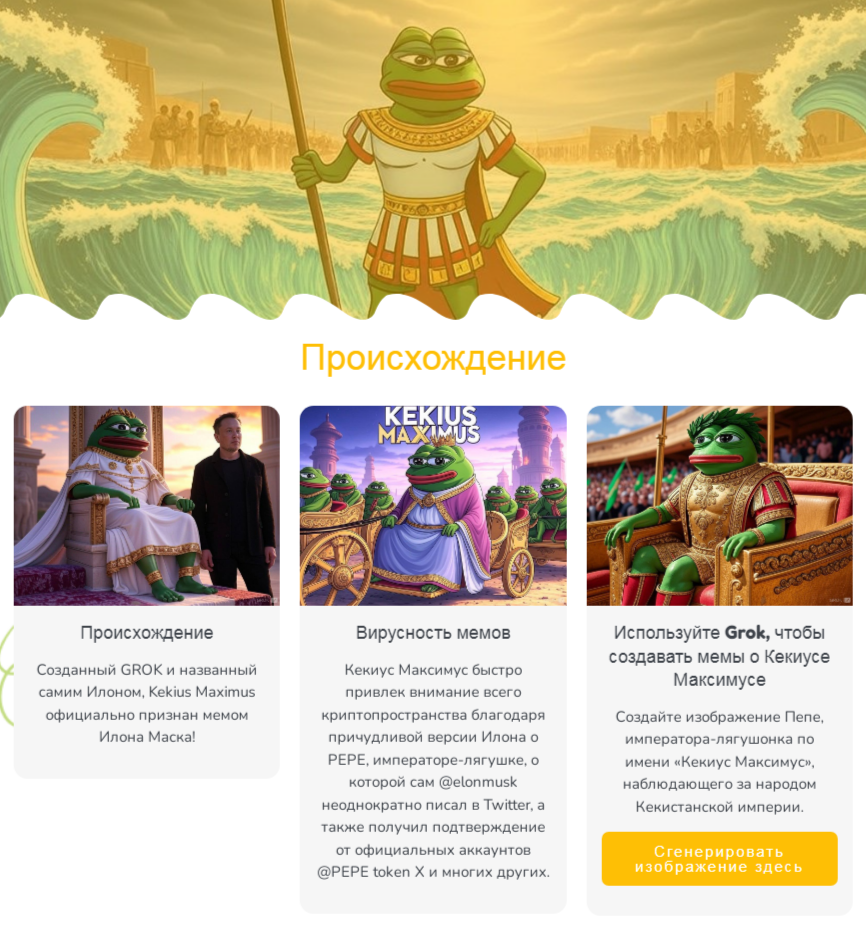 kekius coin