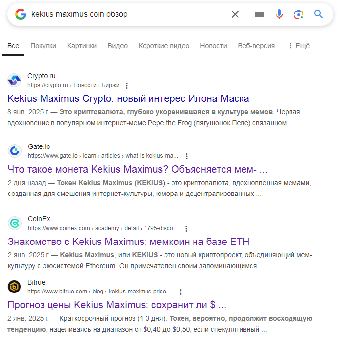 kekius илон маск