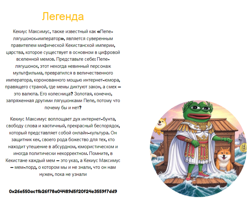 kekius криптовалюта