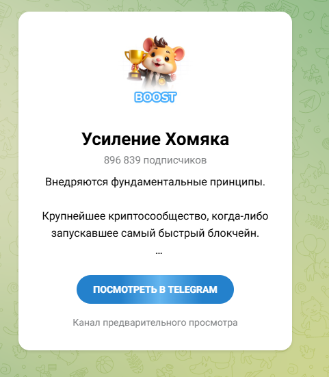 хамстер буст что за игра