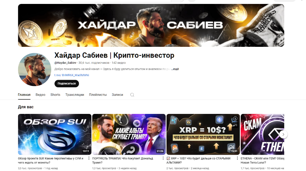 хайдар сабиев трейдер отзывы