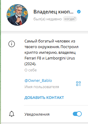 кнопка бабло btc