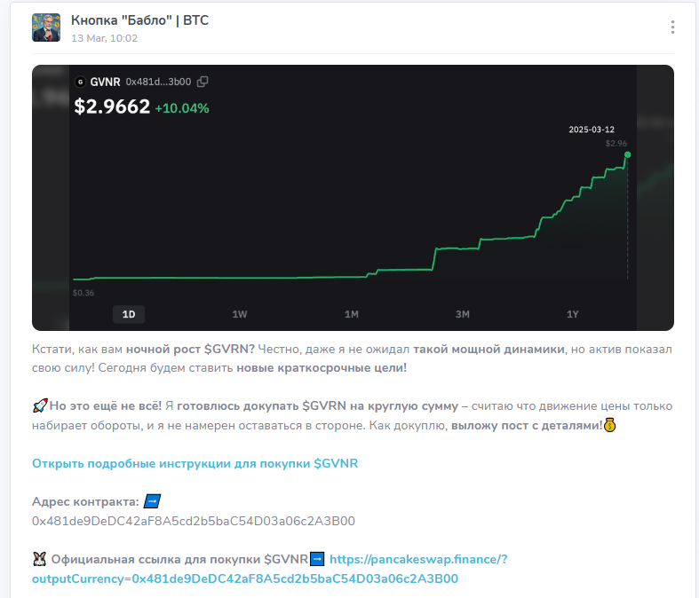 кнопка бабло btc