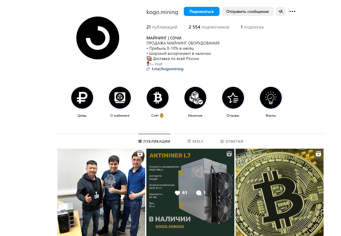kogo mining
