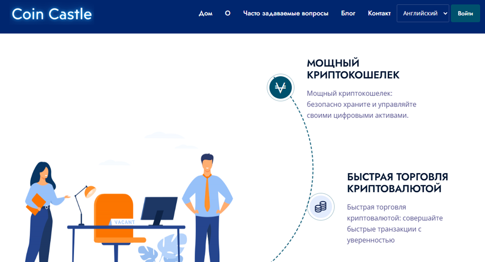 коин кастл коин кастл