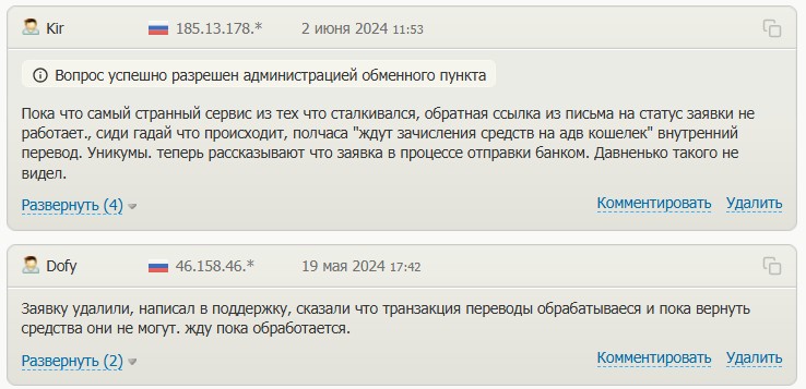 коинблинкер обменник