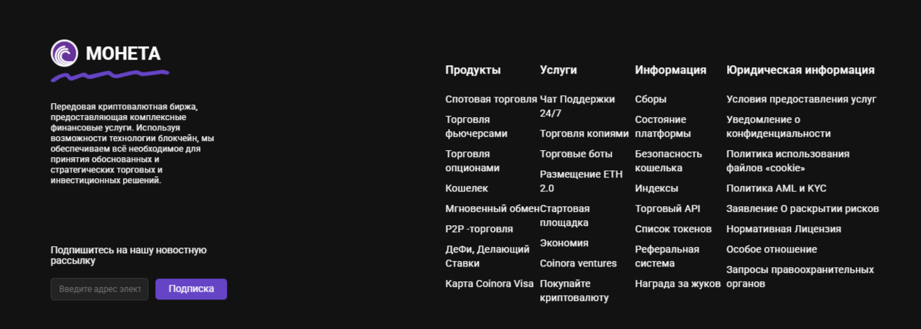 Коинора биржа