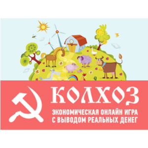 Kolxoz