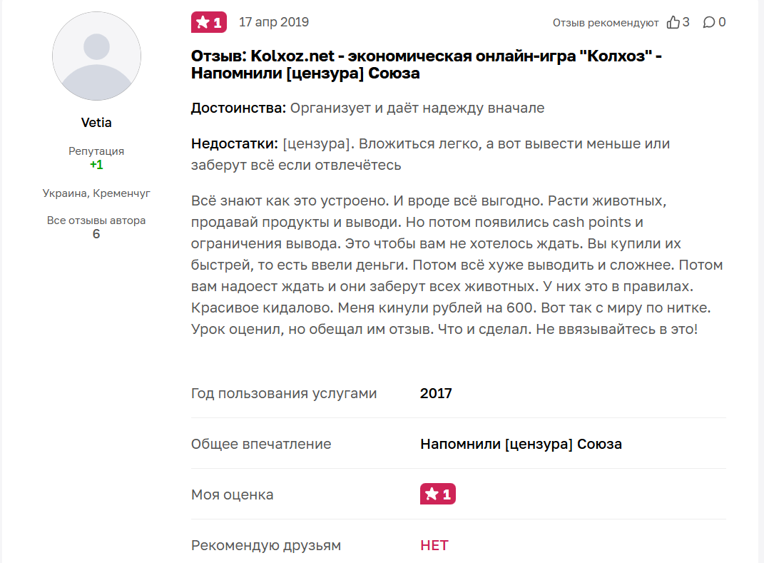 kolxoz игра с выводом денег
