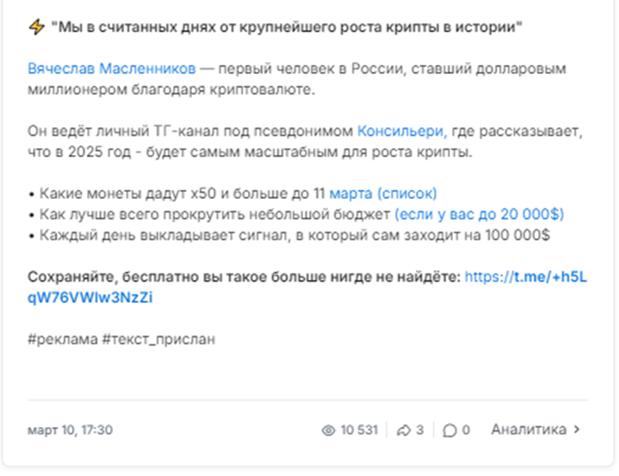 консильери трейдинг синдикат телеграм