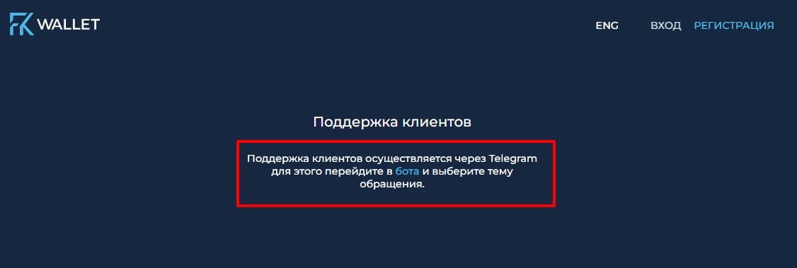 кошелек фк валлет отзывы
