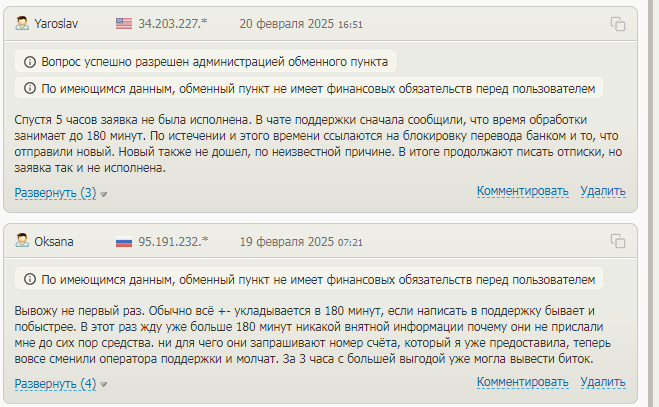крипстер обменник