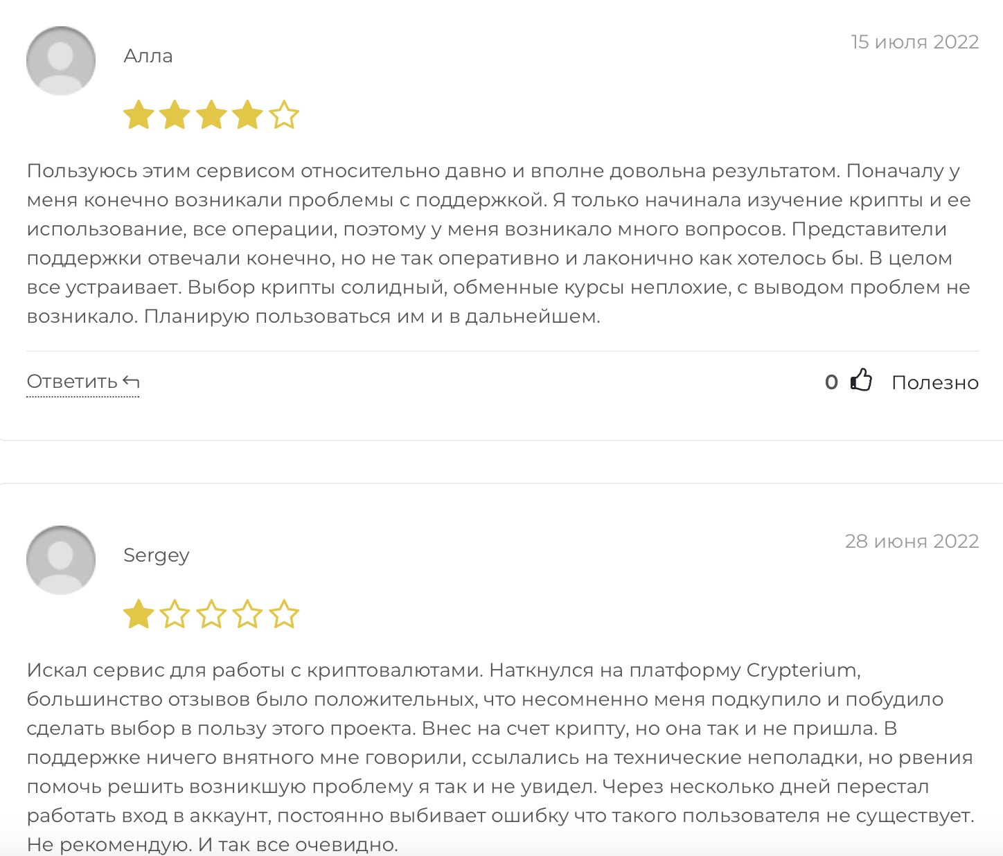 криптериум
