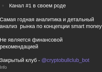 крипто булл