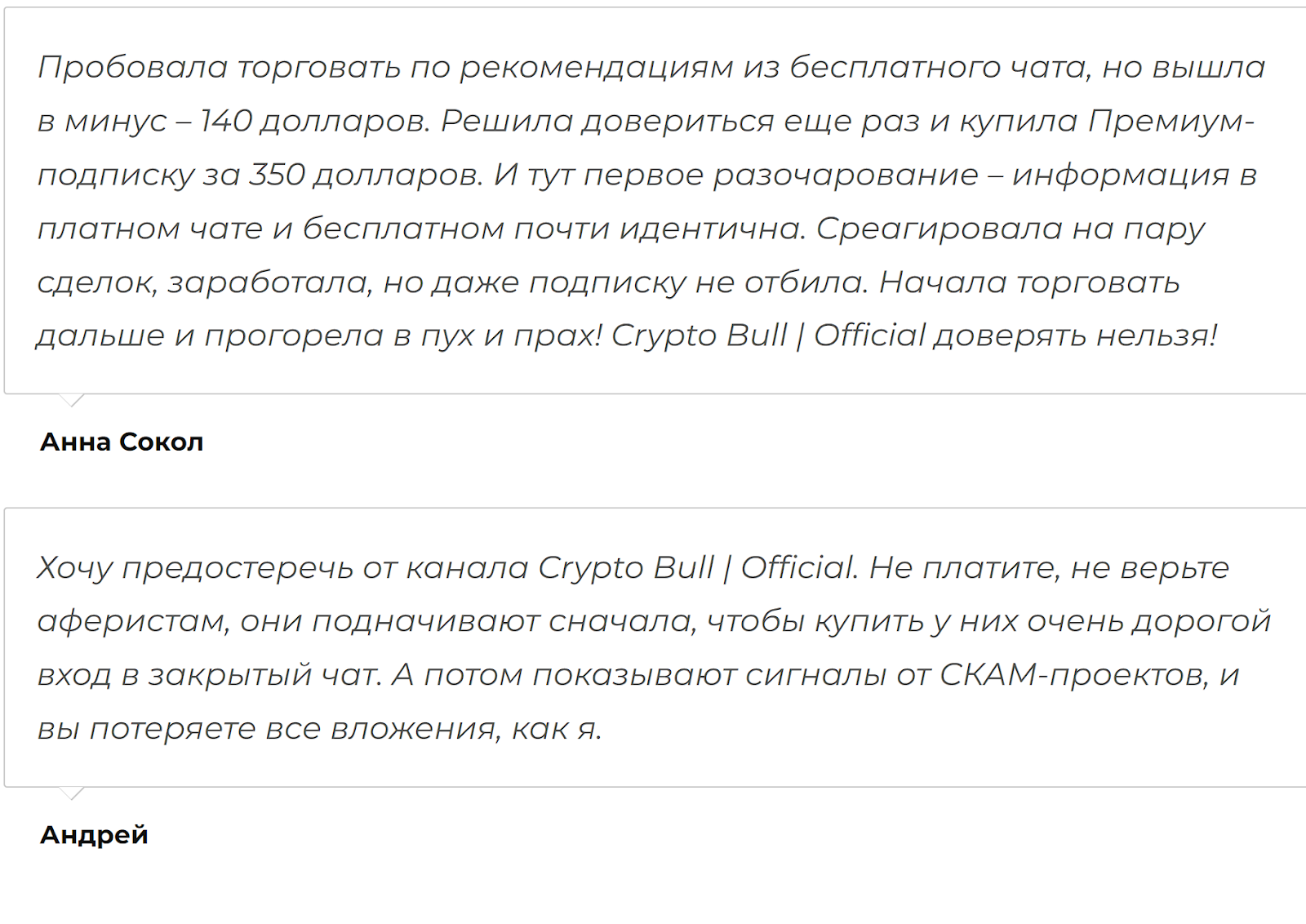 крипто булл тг
