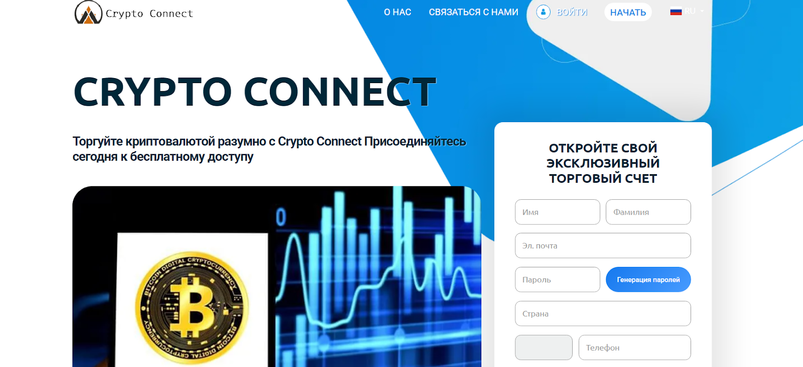 крипто коннект отзывы