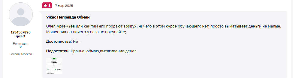 крипто старт олег артемьев курс