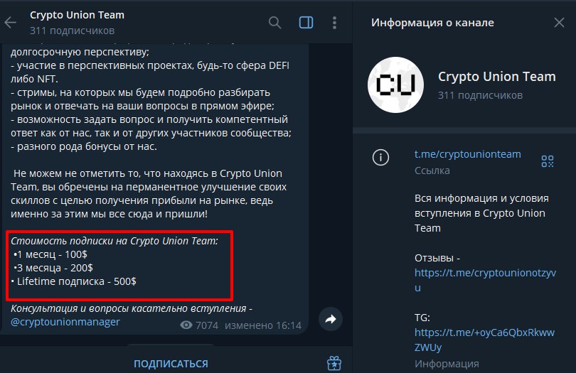 крипто юнион
