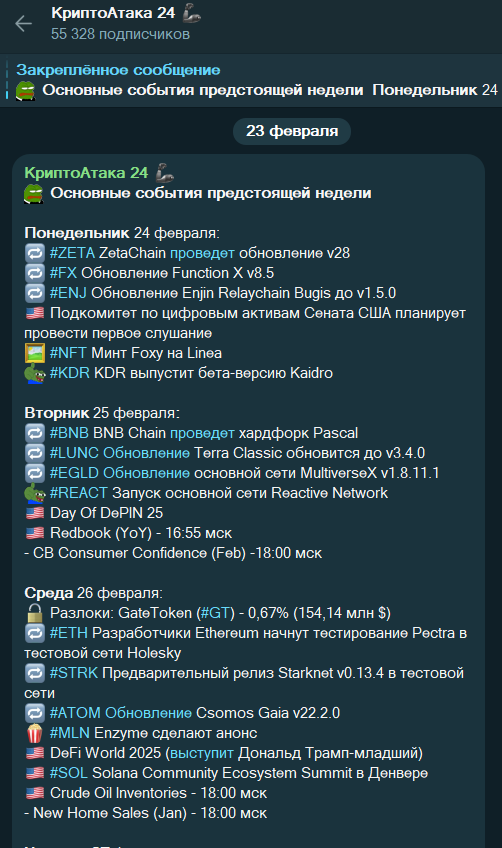 криптоатака
