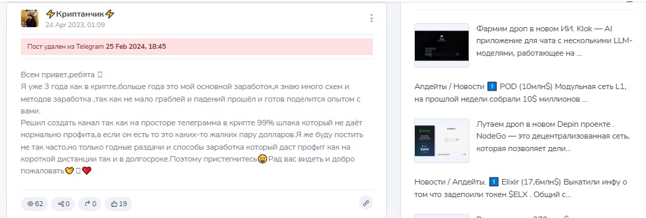 Криптончик