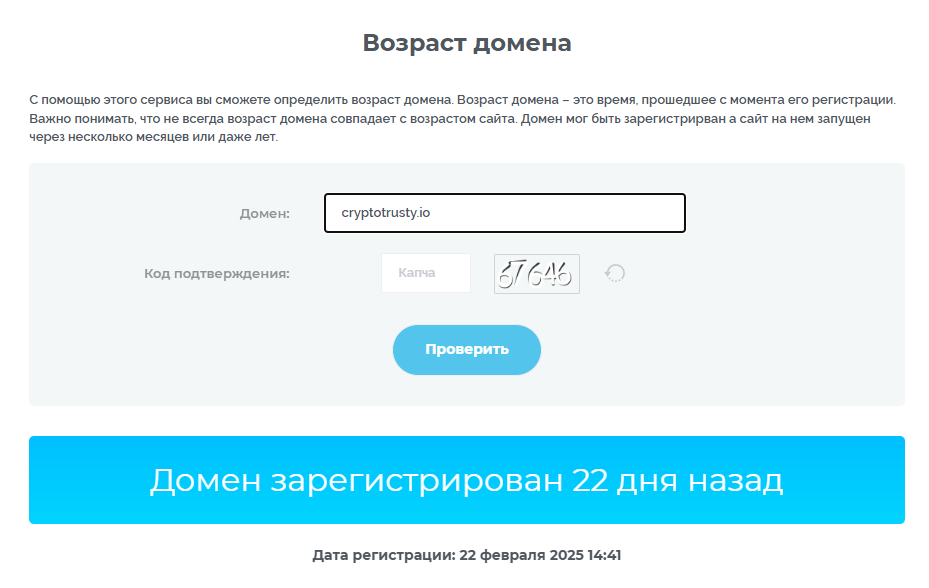 криптотрасти ио биржа отзывы