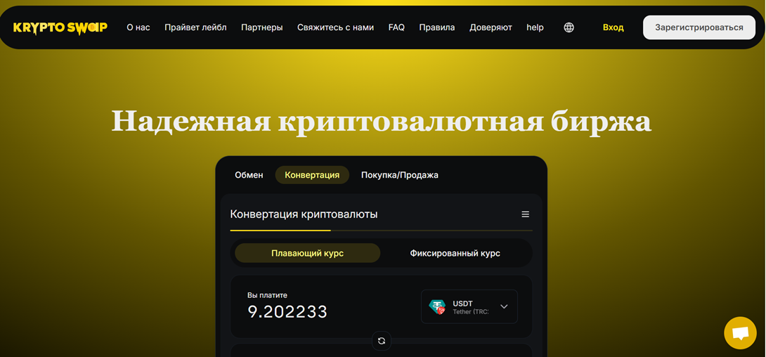kryptoswap
