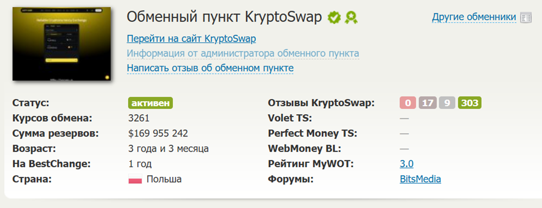 kryptoswap exchange