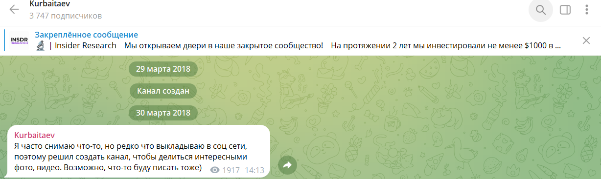 курбайтаев