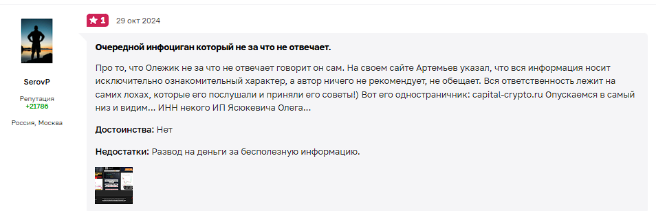 Курс Крипто Старт