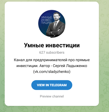 ладыженко сергей николаевич