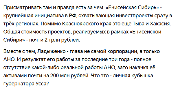 ладыженко сергей николаевич красноярск