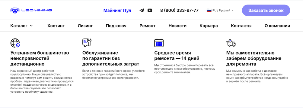 лео майнинг