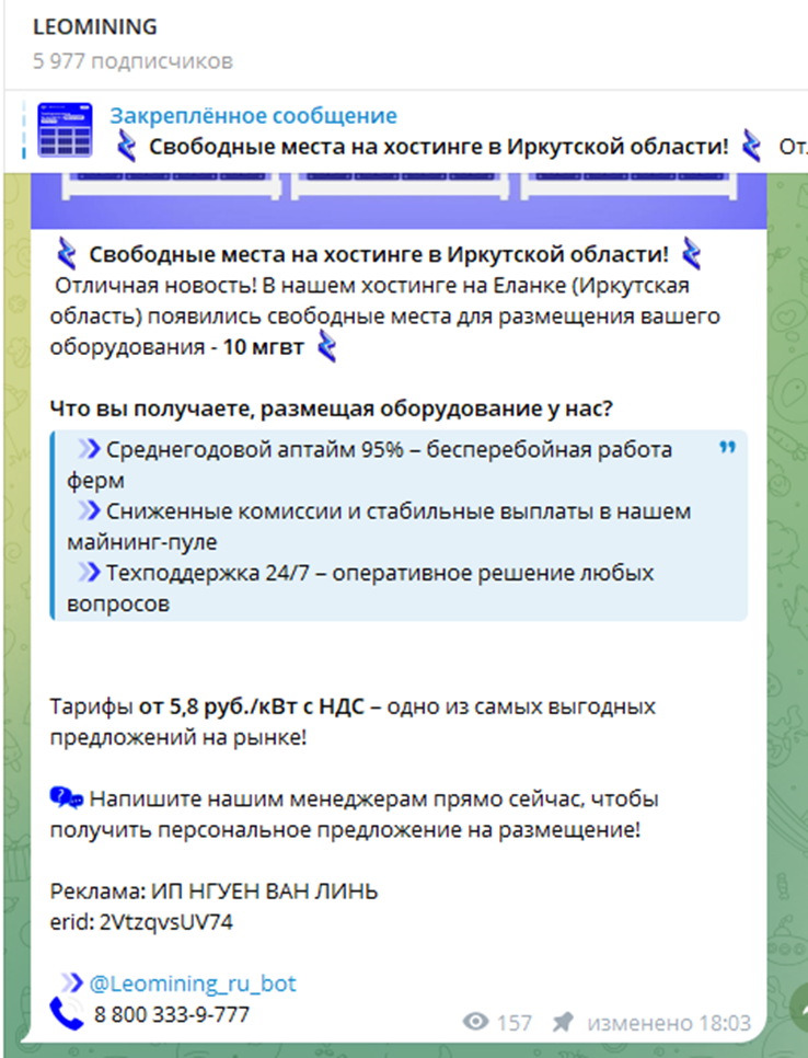 леомайнинг