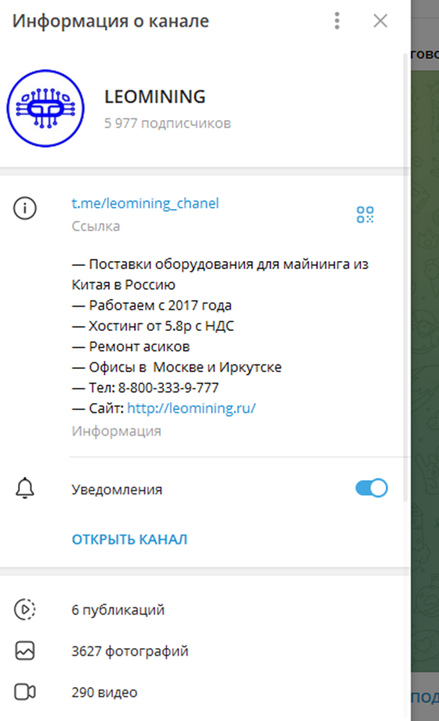 леомайнинг отзывы