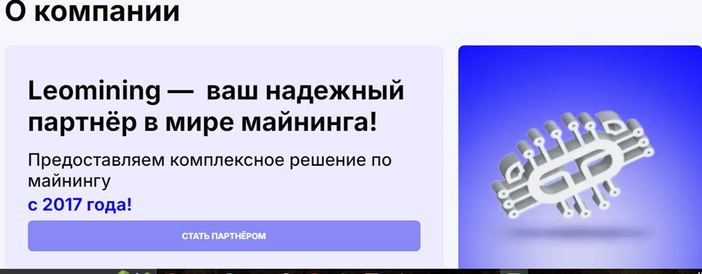 leomining