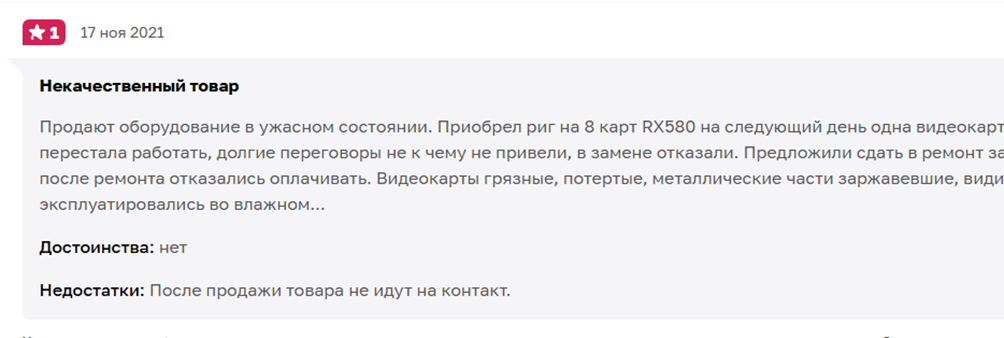 leomining ярославское ш 146 корп 2 отзывы