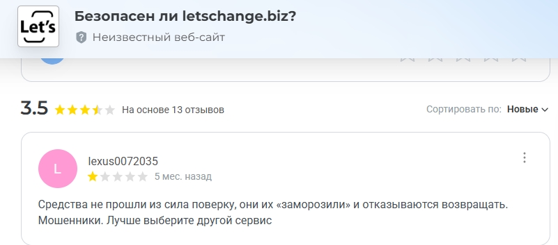 lets change отзывы